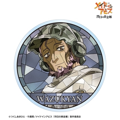 メイドインアビス 烈日の黄金郷 ワズキャン Aure Glass クリアダイカットステッカー