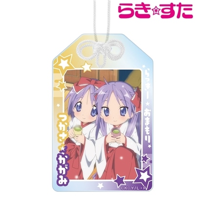 らき☆すた 柊つかさ＆柊かがみ らっきー☆アクリルお守り