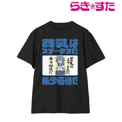 らき☆すた 泉こなた セリフTeeユニセックス XL