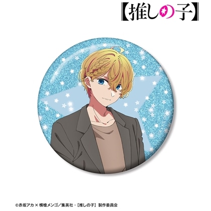 【推しの子】 アクア 75mmグリッター缶バッジ
