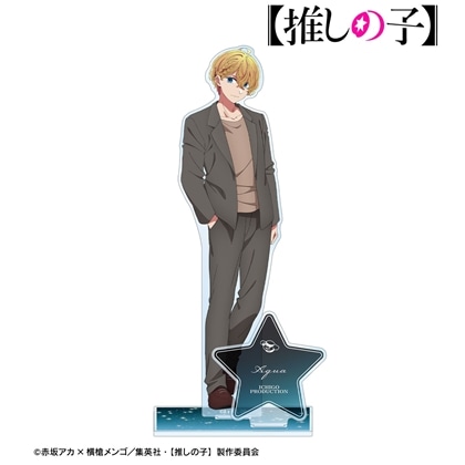 【推しの子】 アクア パーツ付きBIGアクリルスタンド