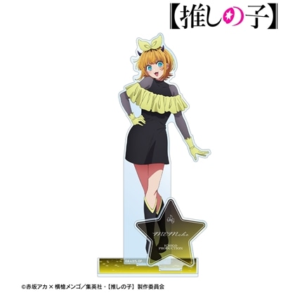 【推しの子】 MEMちょ パーツ付きBIGアクリルスタンド
