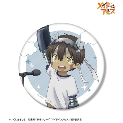 メイドインアビス 描き下ろし レグ 運動会ver. BIG缶バッジ