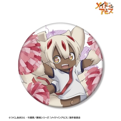 メイドインアビス 描き下ろし ファプタ 運動会ver. BIG缶バッジ