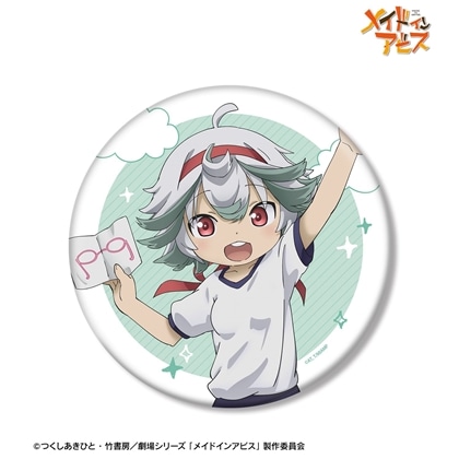 メイドインアビス 描き下ろし プルシュカ 運動会ver. BIG缶バッジ
