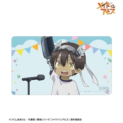 メイドインアビス 描き下ろし レグ 運動会ver. マルチデスクマット
