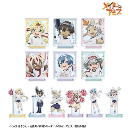 メイドインアビス 描き下ろし 運動会ver. トレーディングアクリルスタンド 【1BOX】