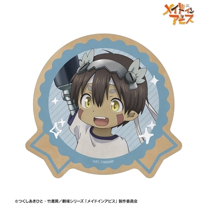 メイドインアビス 描き下ろし レグ 運動会ver. ダイカットステッカー