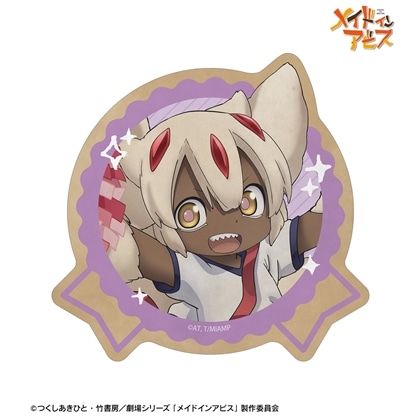 メイドインアビス 描き下ろし ファプタ 運動会ver. ダイカットステッカー