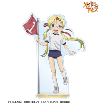 メイドインアビス 描き下ろし リコ 運動会ver. BIGアクリルスタンド