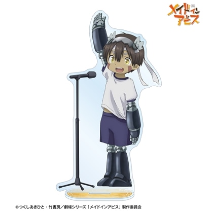 メイドインアビス 描き下ろし レグ 運動会ver. BIGアクリルスタンド