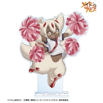 メイドインアビス 描き下ろし ファプタ 運動会ver. 特大アクリルスタンド