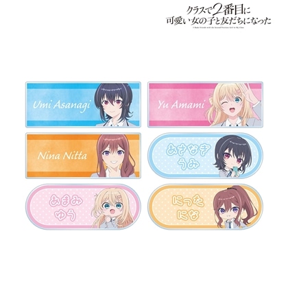 クラスで2番目に可愛い女の子と友だちになった トレーディングアクリルネームプレート 【1BOX】