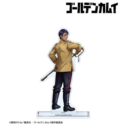 ゴールデンカムイ 描き下ろし 鯉登少尉 戦う背中ver. 特大アクリルスタンド