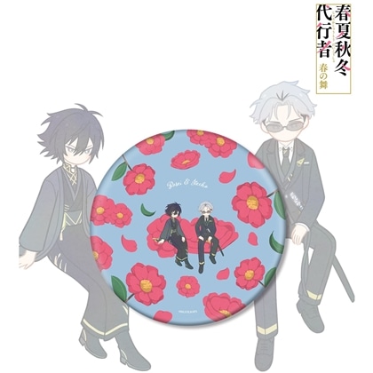 春夏秋冬代行者 春の舞 寒椿狼星＆寒月凍蝶 Botania BIG缶バッジ