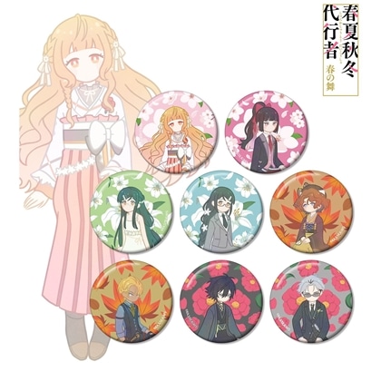春夏秋冬代行者 春の舞: | カドスト | KADOKAWA公式オンラインショップ