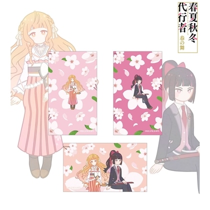 春夏秋冬代行者 春の舞: | カドスト | KADOKAWA公式オンラインショップ