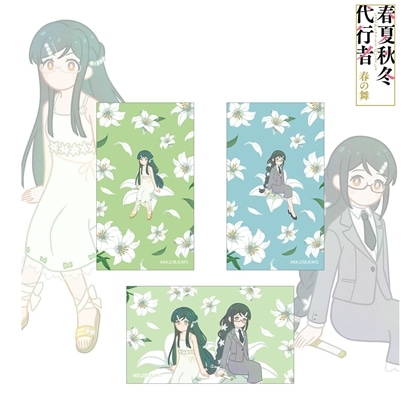 春夏秋冬代行者 春の舞 葉桜瑠璃＆葉桜あやめ Botania イラストカード3枚セット