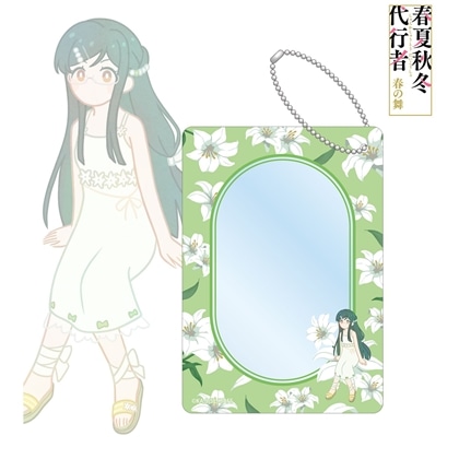 春夏秋冬代行者 春の舞 葉桜瑠璃 Botania B8硬質ケース
