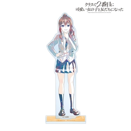 クラスで2番目に可愛い女の子と友だちになった 新田新奈 Ani-Art BIGアクリルスタンド