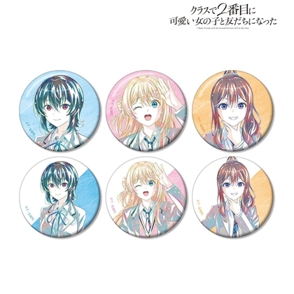 クラスで2番目に可愛い女の子と友だちになった トレーディング Ani-Art 缶バッジ 【1BOX】