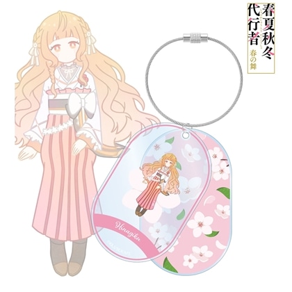 春夏秋冬代行者 春の舞 花葉雛菊 Botania 2連ワイヤーBIGアクリルキーホルダー