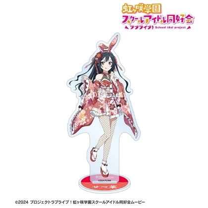 ラブライブ！虹ヶ咲学園スクールアイドル同好会 描き下ろし 優木せつ菜 和バニーver. BIGアクリルスタンド