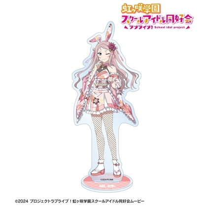 ラブライブ！虹ヶ咲学園スクールアイドル同好会 描き下ろし 鐘嵐珠 和バニーver. BIGアクリルスタンド