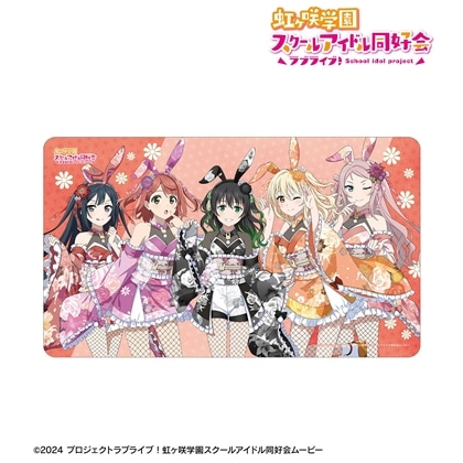 ラブライブ！虹ヶ咲学園スクールアイドル同好会 描き下ろし 2年生 和バニーver. マルチデスクマット