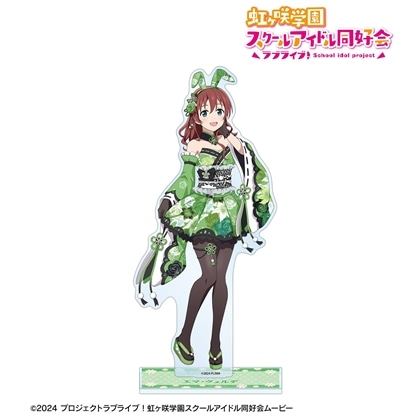 ラブライブ！虹ヶ咲学園スクールアイドル同好会 描き下ろし エマ・ヴェルデ 和バニーver. 特大アクリルスタンド