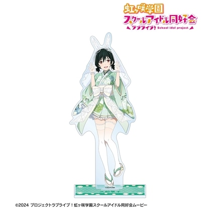 ラブライブ！虹ヶ咲学園スクールアイドル同好会 描き下ろし 三船栞子 和バニーver. 特大アクリルスタンド
