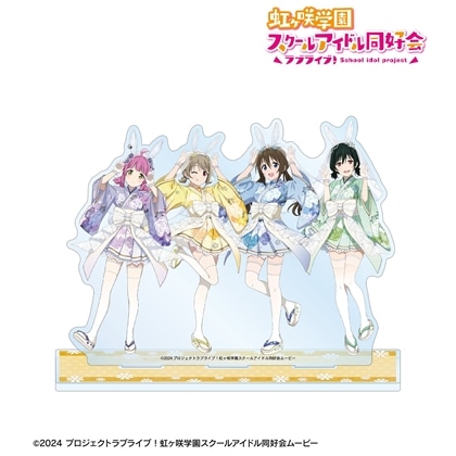 ラブライブ！虹ヶ咲学園スクールアイドル同好会 描き下ろし 1年生集合 和バニーver. ジオラマアクリルスタンド