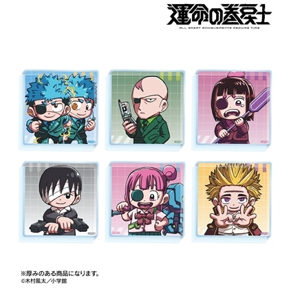 漫画『運命の巻戻士』 トレーディングアクリルミニブロック ver.B 【1BOX】