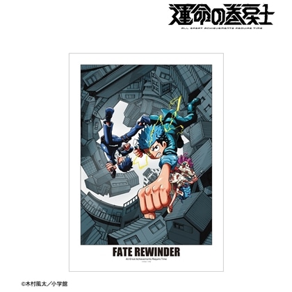 漫画『運命の巻戻士』 A3マットポスター ver.C