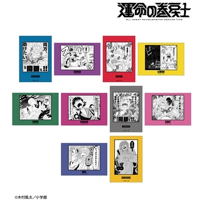 漫画『運命の巻戻士』 トレーディング原作コマブロマイド 【1BOX】