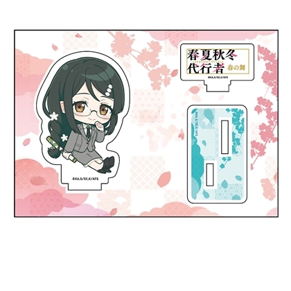 春夏秋冬代行者 春の舞 ぺたん娘アクリルフィギュア 葉桜あやめ