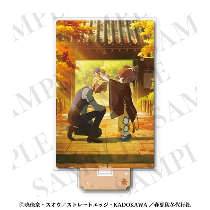 春夏秋冬代行者 春の舞 アクリルスタンド 秋