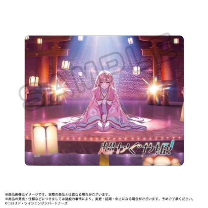 超かぐや姫！ マウスパッド A ティザービジュアル 【再販】