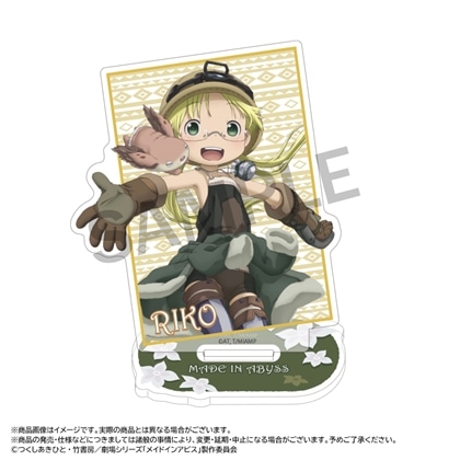 メイドインアビス クリアスタンド A リコ