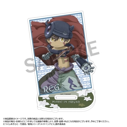 メイドインアビス クリアスタンド B レグ