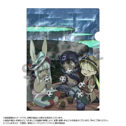 メイドインアビス クリアファイル