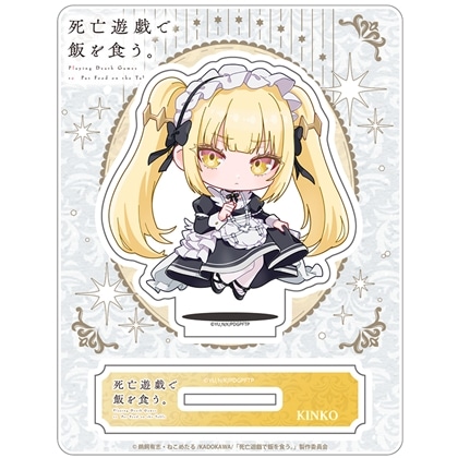 死亡遊戯で飯を食う。 じゃんこれアクリルスタンド 金子