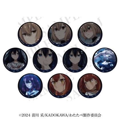 私を喰べたい、ひとでなし トレーディング場面写バッジ 【1セット】