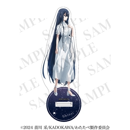 私を喰べたい、ひとでなし アクリルスタンド 【雨と涙ver.】汐莉