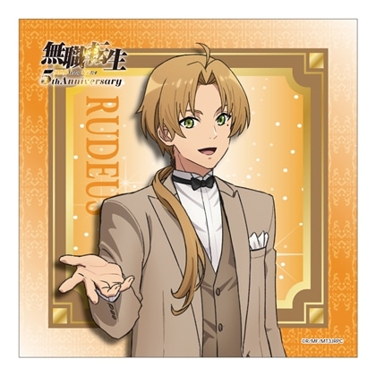 無職転生Ⅲ ～異世界行ったら本気だす～ アニメ化5周年記念 クリーナークロス ルーデウス