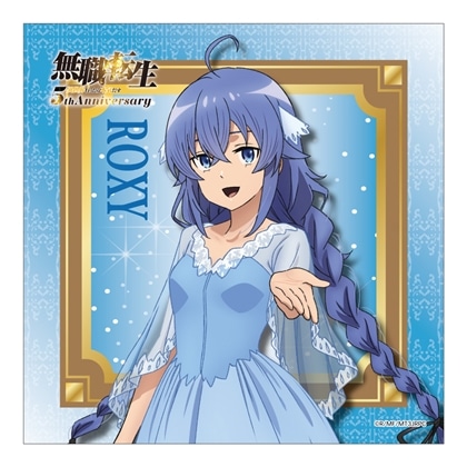 無職転生Ⅲ ～異世界行ったら本気だす～ アニメ化5周年記念 クリーナークロス ロキシー