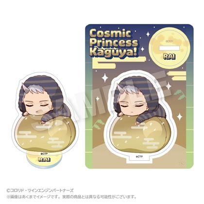 超かぐや姫！ ふわみんアクリルマスコット 駒沢雷