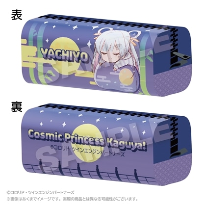 超かぐや姫！ ふわみんペンケース 月見ヤチヨ