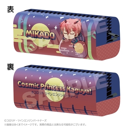 超かぐや姫！ ふわみんペンケース 帝アキラ