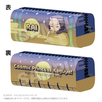 超かぐや姫！ ふわみんペンケース 駒沢雷